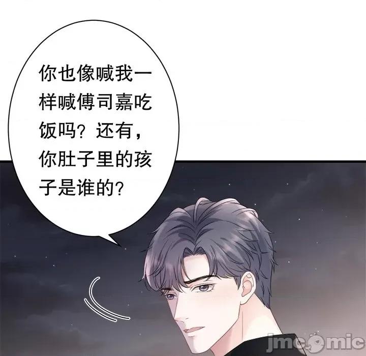 大小姐能有什么坏心眼呢？ 大小姐能有什么坏心眼呢？-第 73 话 第30页