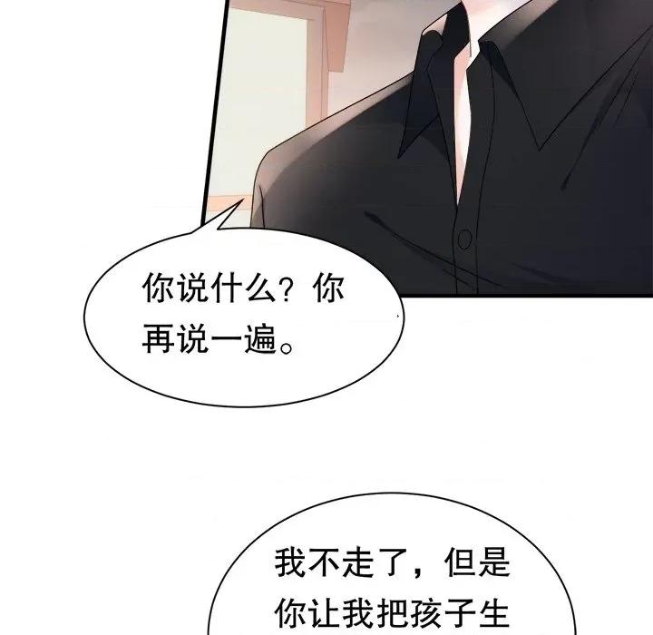大小姐能有什么坏心眼呢？ 大小姐能有什么坏心眼呢？-第 73 话 第48页