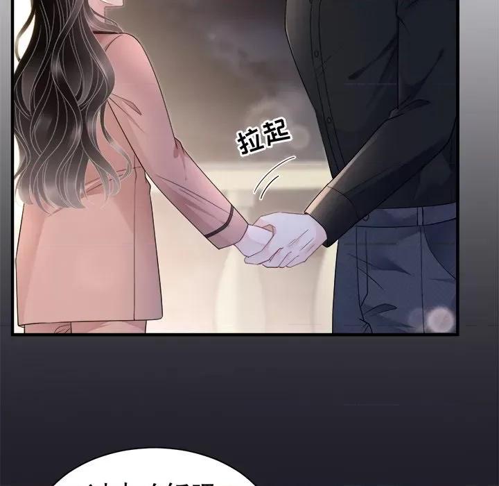 大小姐能有什么坏心眼呢？ 大小姐能有什么坏心眼呢？-第 73 话 第54页