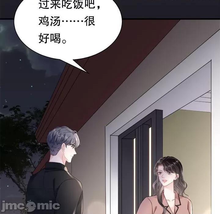 大小姐能有什么坏心眼呢？ 大小姐能有什么坏心眼呢？-第 73 话 第55页