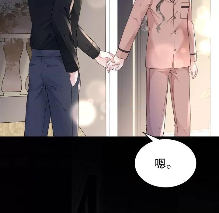 大小姐能有什么坏心眼呢？ 大小姐能有什么坏心眼呢？-第 73 话 第56页