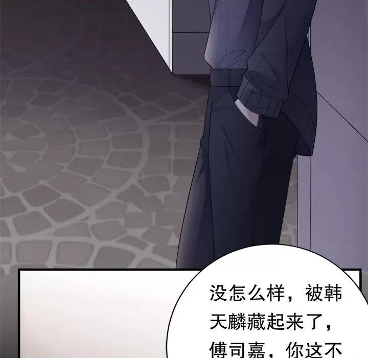 大小姐能有什么坏心眼呢？ 大小姐能有什么坏心眼呢？-第 73 话 第59页