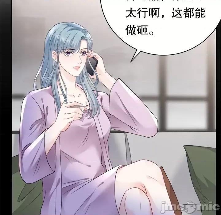 大小姐能有什么坏心眼呢？ 大小姐能有什么坏心眼呢？-第 73 话 第60页