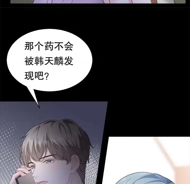 大小姐能有什么坏心眼呢？ 大小姐能有什么坏心眼呢？-第 73 话 第61页