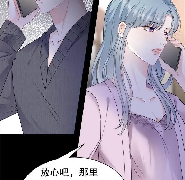 大小姐能有什么坏心眼呢？ 大小姐能有什么坏心眼呢？-第 73 话 第62页