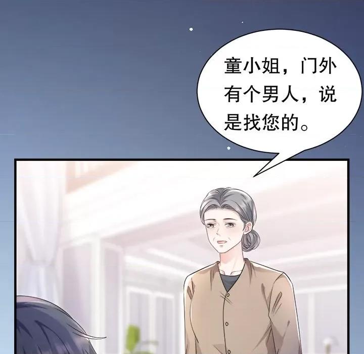 大小姐能有什么坏心眼呢？ 大小姐能有什么坏心眼呢？-第 73 话 第67页