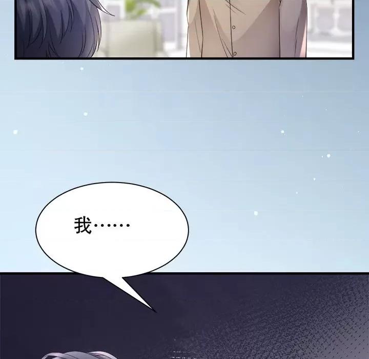 大小姐能有什么坏心眼呢？ 大小姐能有什么坏心眼呢？-第 73 话 第68页