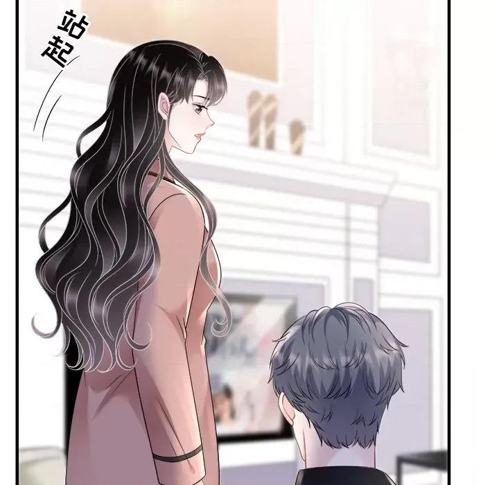 大小姐能有什么坏心眼呢？ 大小姐能有什么坏心眼呢？-第 73 话 第84页