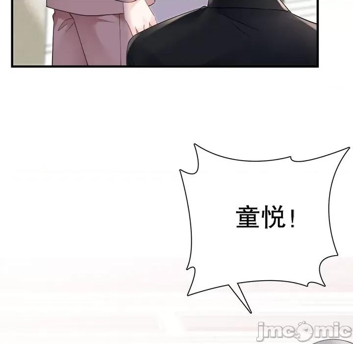 大小姐能有什么坏心眼呢？ 大小姐能有什么坏心眼呢？-第 73 话 第85页