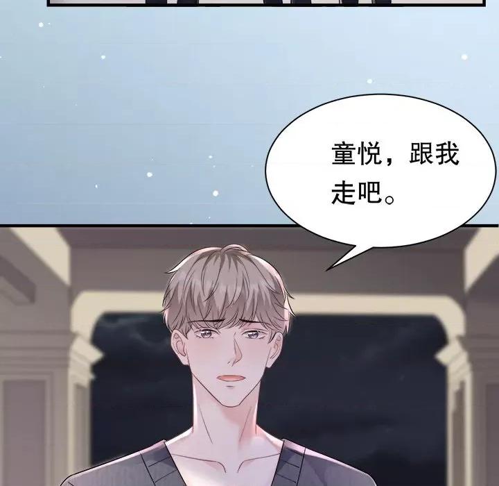 大小姐能有什么坏心眼呢？ 大小姐能有什么坏心眼呢？-第 73 话 第89页