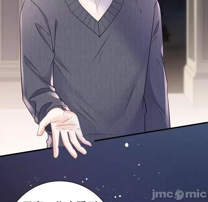 大小姐能有什么坏心眼呢？ 大小姐能有什么坏心眼呢？-第 73 话 第90页