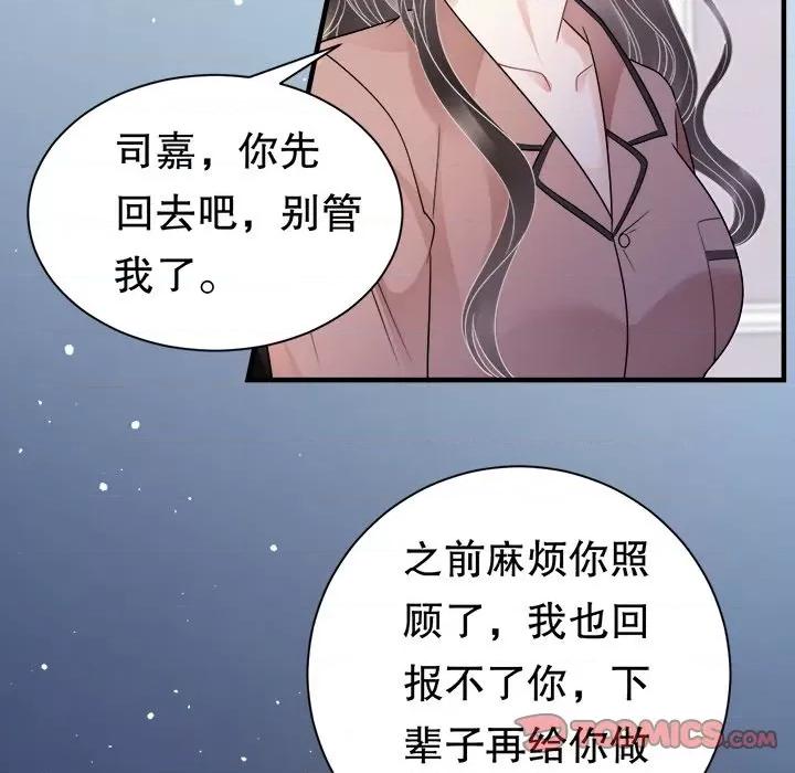 大小姐能有什么坏心眼呢？ 大小姐能有什么坏心眼呢？-第 73 话 第99页