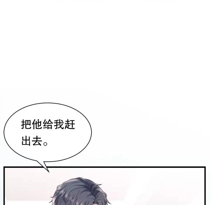 大小姐能有什么坏心眼呢？ 大小姐能有什么坏心眼呢？-第 73 话 第106页