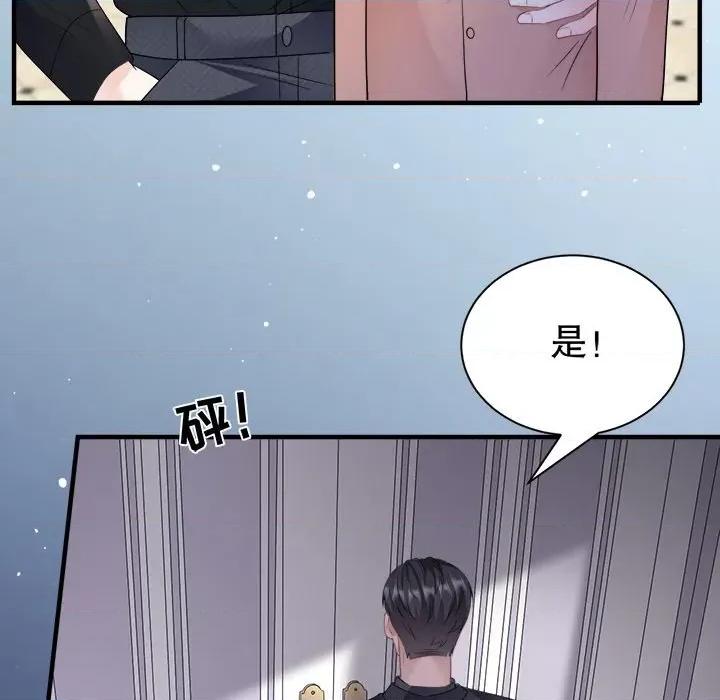 大小姐能有什么坏心眼呢？ 大小姐能有什么坏心眼呢？-第 73 话 第108页