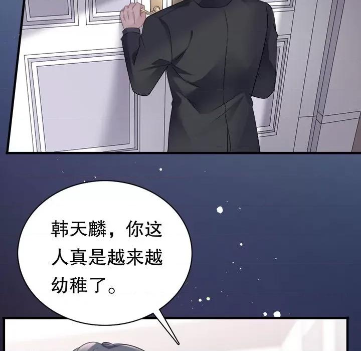 大小姐能有什么坏心眼呢？ 大小姐能有什么坏心眼呢？-第 73 话 第109页
