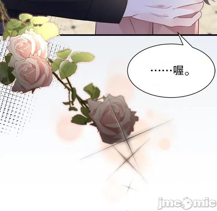 大小姐能有什么坏心眼呢？ 大小姐能有什么坏心眼呢？-第 73 话 第115页