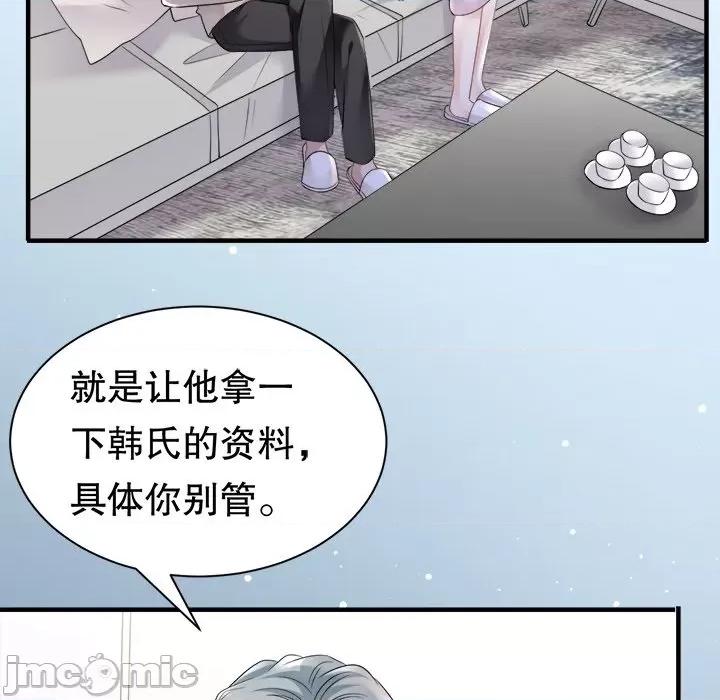 大小姐能有什么坏心眼呢？ 大小姐能有什么坏心眼呢？-第 73 话 第125页