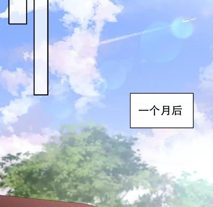 大小姐能有什么坏心眼呢？ 大小姐能有什么坏心眼呢？-第 73 话 第132页
