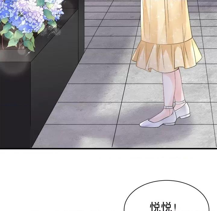 大小姐能有什么坏心眼呢？ 大小姐能有什么坏心眼呢？-第 73 话 第136页
