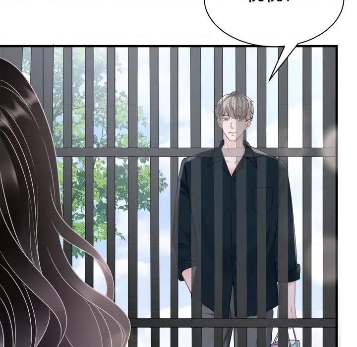 大小姐能有什么坏心眼呢？ 大小姐能有什么坏心眼呢？-第 73 话 第137页