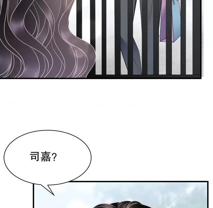 大小姐能有什么坏心眼呢？ 大小姐能有什么坏心眼呢？-第 73 话 第138页