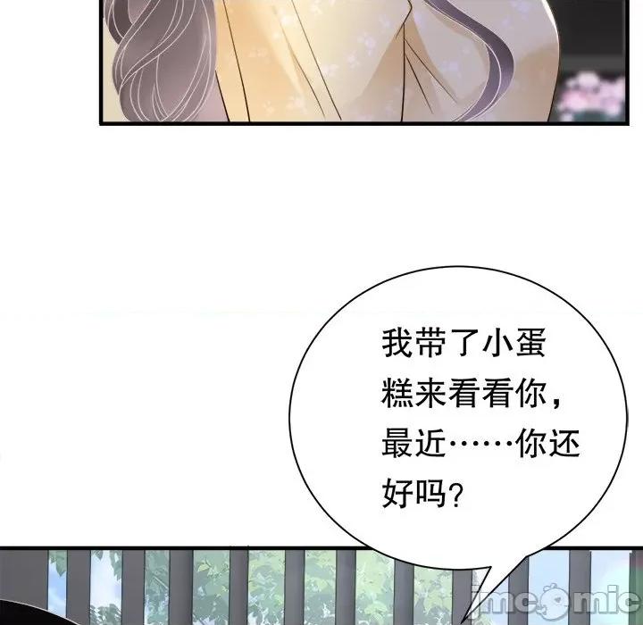大小姐能有什么坏心眼呢？ 大小姐能有什么坏心眼呢？-第 73 话 第140页