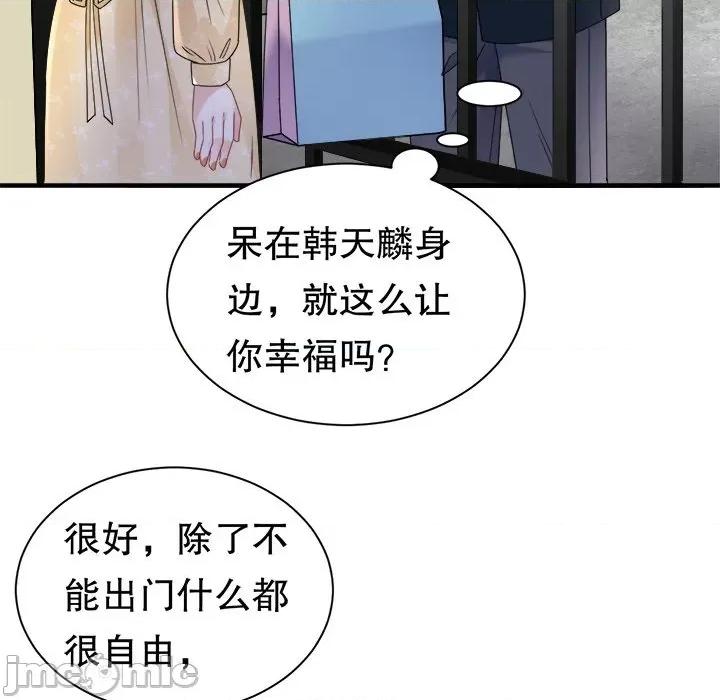 大小姐能有什么坏心眼呢？ 大小姐能有什么坏心眼呢？-第 74 话 第5页