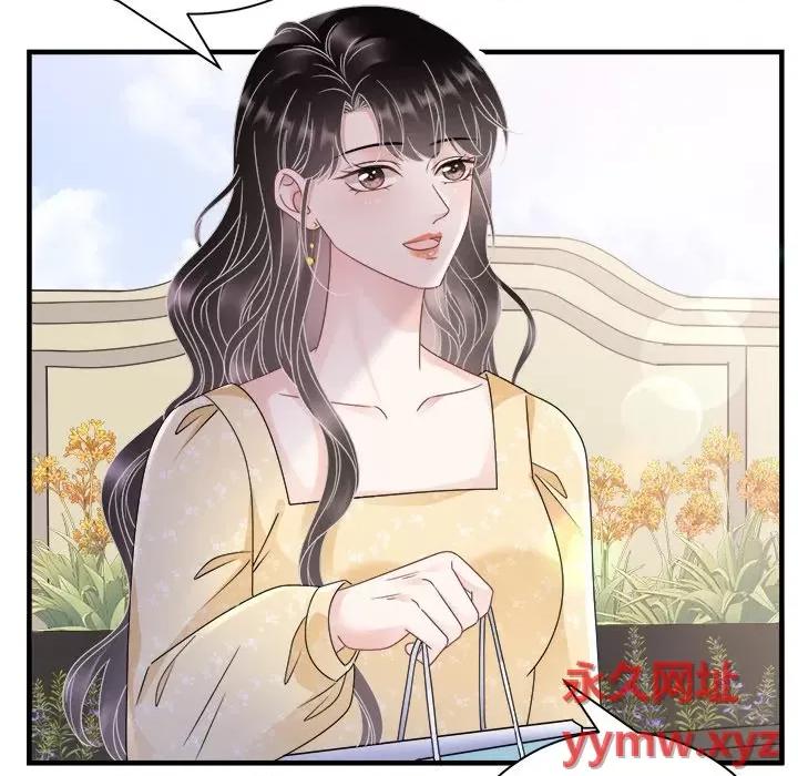 大小姐能有什么坏心眼呢？ 大小姐能有什么坏心眼呢？-第 74 话 第6页