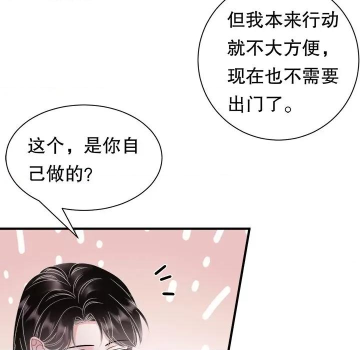 大小姐能有什么坏心眼呢？ 大小姐能有什么坏心眼呢？-第 74 话 第7页