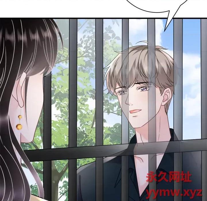 大小姐能有什么坏心眼呢？ 大小姐能有什么坏心眼呢？-第 74 话 第16页