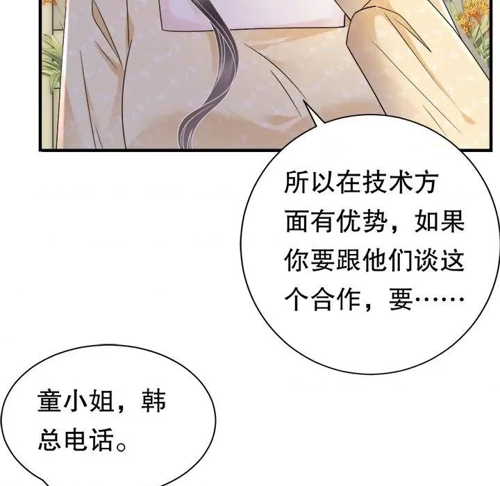 大小姐能有什么坏心眼呢？ 大小姐能有什么坏心眼呢？-第 74 话 第19页
