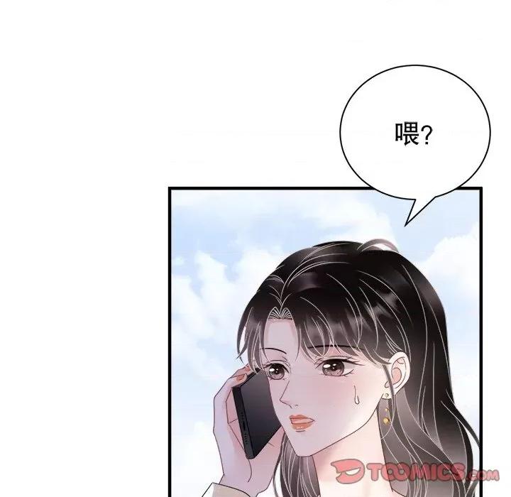 大小姐能有什么坏心眼呢？ 大小姐能有什么坏心眼呢？-第 74 话 第21页