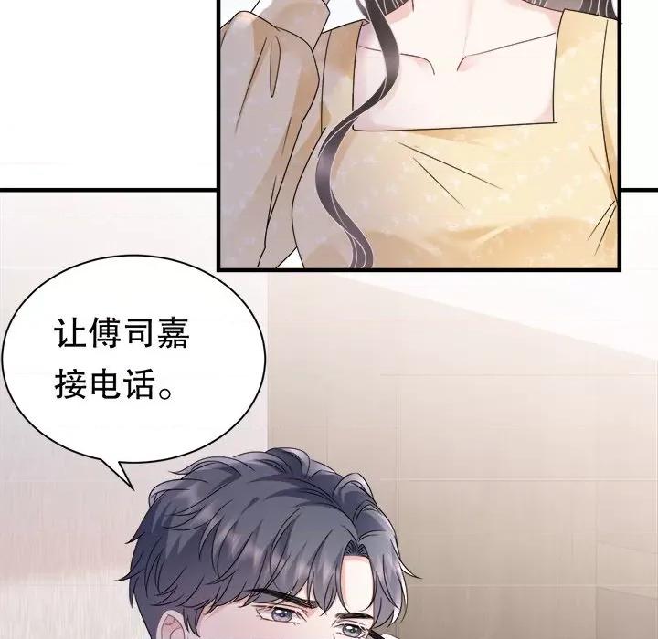 大小姐能有什么坏心眼呢？ 大小姐能有什么坏心眼呢？-第 74 话 第22页