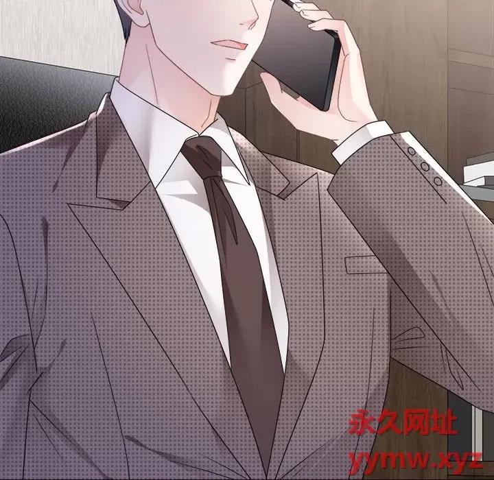 大小姐能有什么坏心眼呢？ 大小姐能有什么坏心眼呢？-第 74 话 第23页