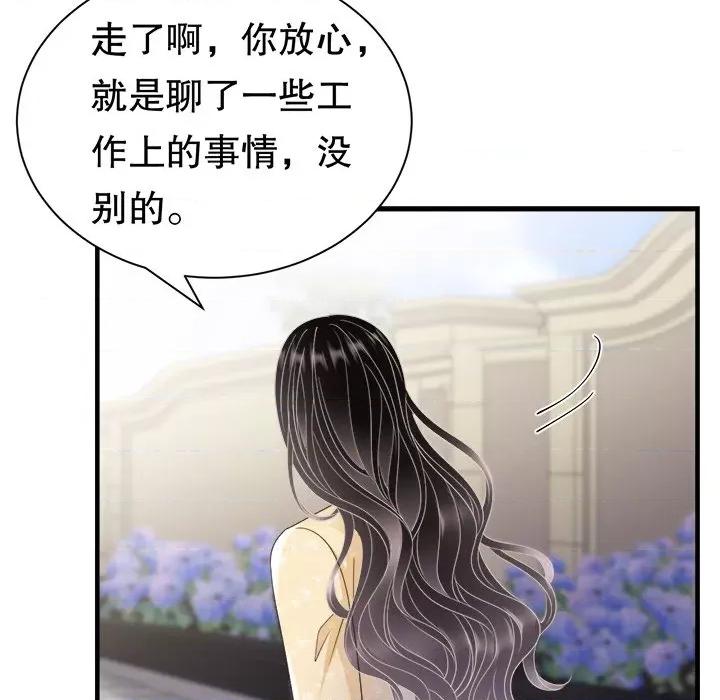 大小姐能有什么坏心眼呢？ 大小姐能有什么坏心眼呢？-第 74 话 第26页