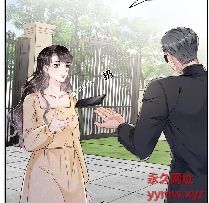 大小姐能有什么坏心眼呢？ 大小姐能有什么坏心眼呢？-第 74 话 第29页