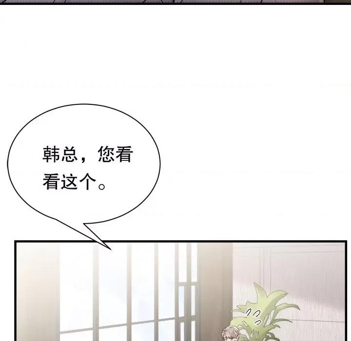 大小姐能有什么坏心眼呢？ 大小姐能有什么坏心眼呢？-第 74 话 第32页