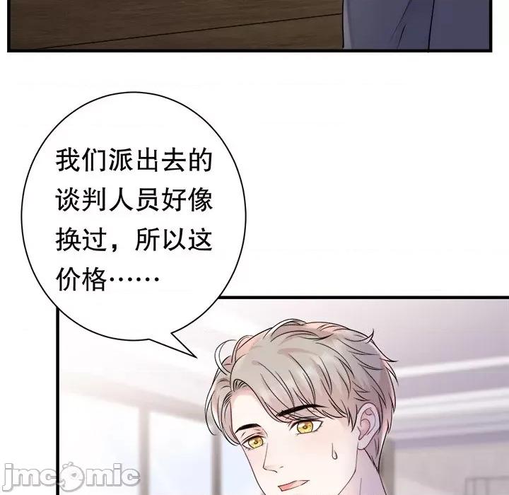 大小姐能有什么坏心眼呢？ 大小姐能有什么坏心眼呢？-第 74 话 第35页