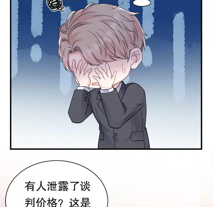 大小姐能有什么坏心眼呢？ 大小姐能有什么坏心眼呢？-第 74 话 第37页