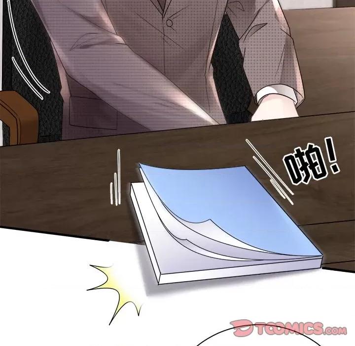 大小姐能有什么坏心眼呢？ 大小姐能有什么坏心眼呢？-第 74 话 第39页