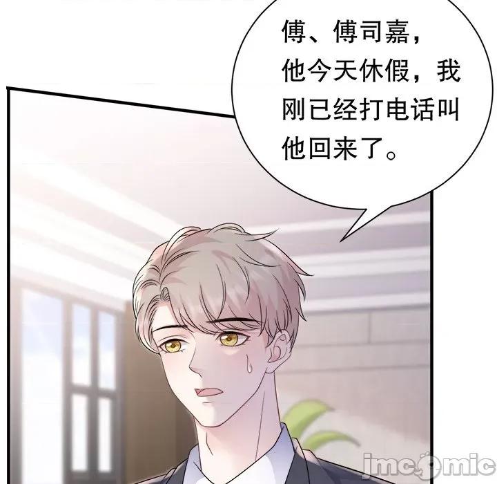 大小姐能有什么坏心眼呢？ 大小姐能有什么坏心眼呢？-第 74 话 第40页