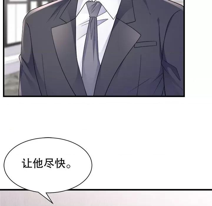 大小姐能有什么坏心眼呢？ 大小姐能有什么坏心眼呢？-第 74 话 第41页