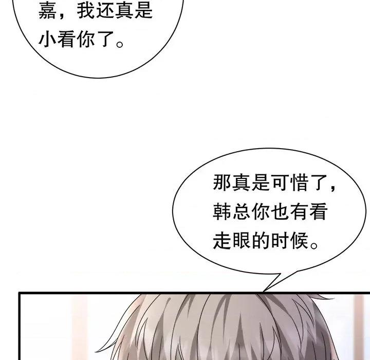 大小姐能有什么坏心眼呢？ 大小姐能有什么坏心眼呢？-第 74 话 第49页