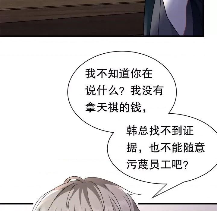 大小姐能有什么坏心眼呢？ 大小姐能有什么坏心眼呢？-第 74 话 第53页