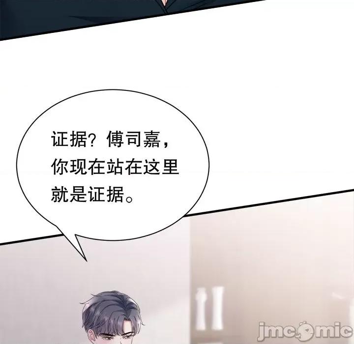 大小姐能有什么坏心眼呢？ 大小姐能有什么坏心眼呢？-第 74 话 第55页