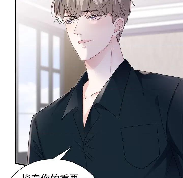 大小姐能有什么坏心眼呢？ 大小姐能有什么坏心眼呢？-第 74 话 第58页