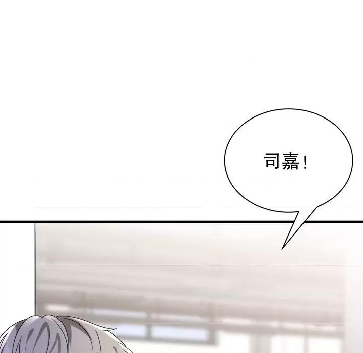 大小姐能有什么坏心眼呢？ 大小姐能有什么坏心眼呢？-第 74 话 第67页