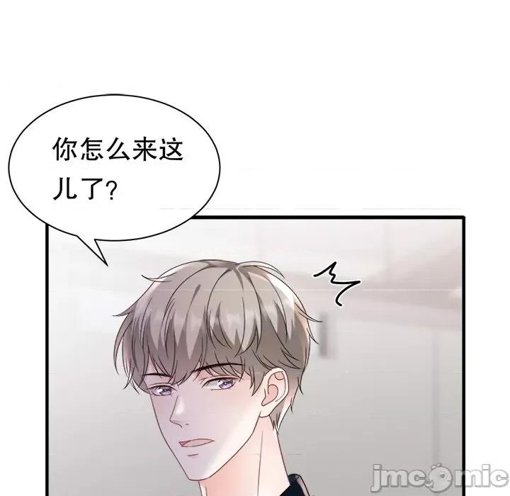 大小姐能有什么坏心眼呢？ 大小姐能有什么坏心眼呢？-第 74 话 第70页