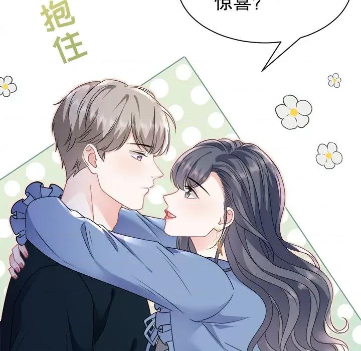 大小姐能有什么坏心眼呢？ 大小姐能有什么坏心眼呢？-第 74 话 第72页