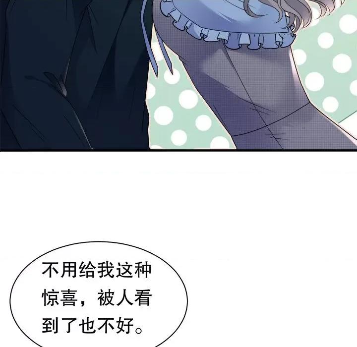 大小姐能有什么坏心眼呢？ 大小姐能有什么坏心眼呢？-第 74 话 第73页